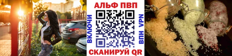 Альфа ПВП VHQ  купить наркотики сайты  Аркадак 