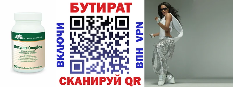 Бутират буратино  закладки  Аркадак 