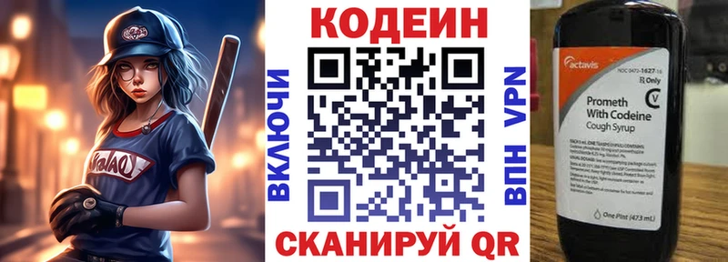 Codein напиток Lean (лин)  где продают   blacksprut как войти  Аркадак 
