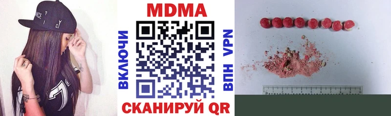 МДМА кристаллы  Аркадак 