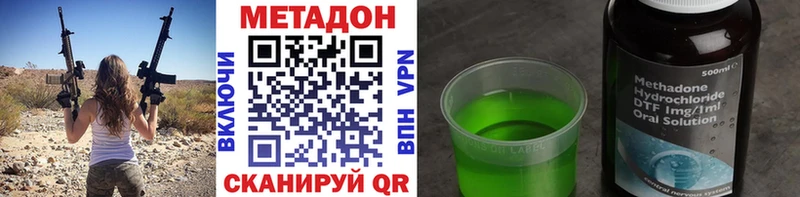 МЕТАДОН мёд Аркадак