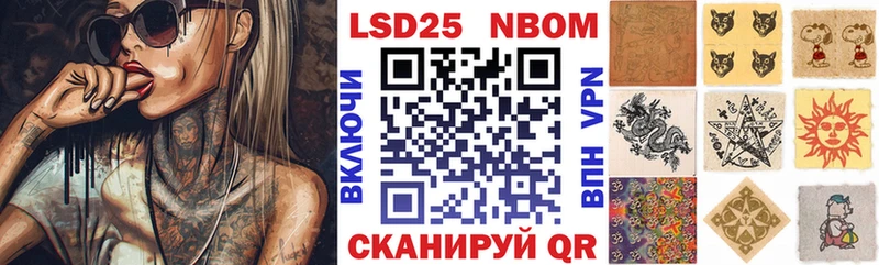 Марки 25I-NBOMe 1,8мг  Аркадак 