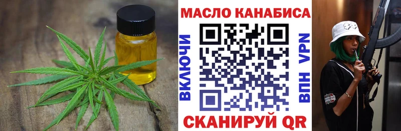 Дистиллят ТГК THC oil Аркадак