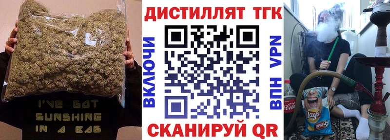 Дистиллят ТГК вейп с тгк  Аркадак 